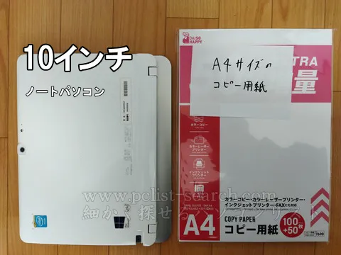 A4ではない