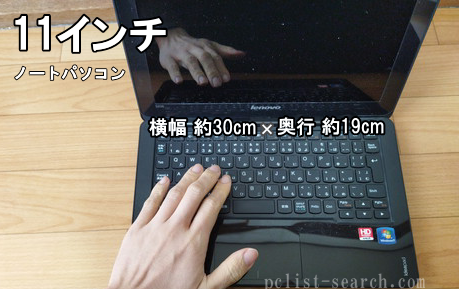 Lenovo IdeaPad S206のキーボードに手を置く