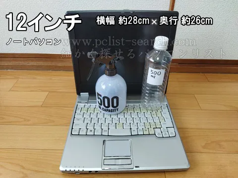 12インチノートパソコンを開いてペットボトルを乗せる