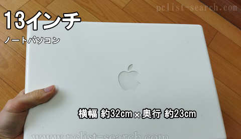 13.3インチノートパソコンを片手で持ち上げた