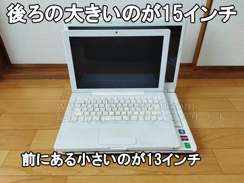 13型ノートと15型ノートPCを重ねた写真