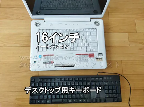 16型ノートPCなのにテンキーレス