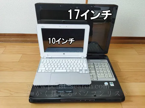 10インチノートパソコンを17インチの上に乗せた写真