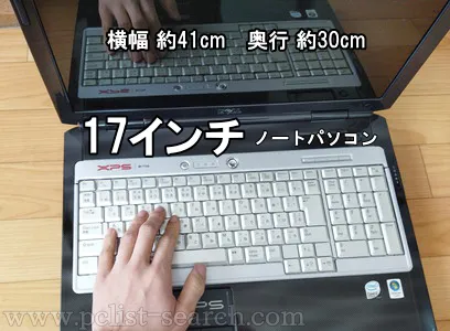 17インチノートのキーボードに手を乗せた