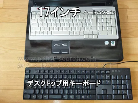 据え置き機用キーボードと並べてみた
