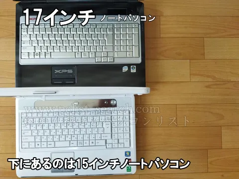 15型と17型のキーボードサイズを比較