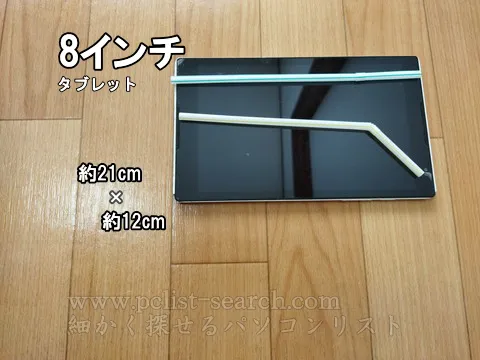 伸ばしたストローが横幅と同じくらい