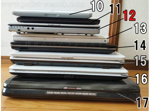 横幅比較写真。12インチノートPCは三段目