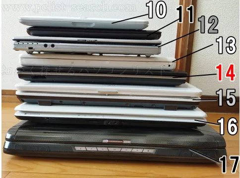 ノートPC数台重ねて横幅を比較