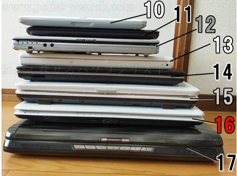 16インチの他に数台の機種を重ねた状態で撮影
