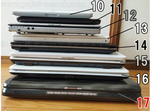 ノートパソコンを重ねてみた