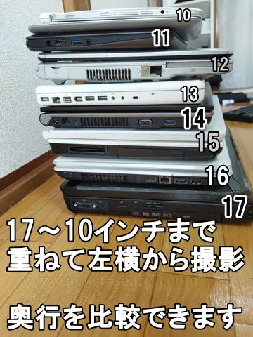 重ねた状態で左横から撮影